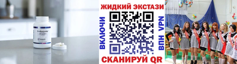 БУТИРАТ BDO 33%  где купить наркотик  Козловка 