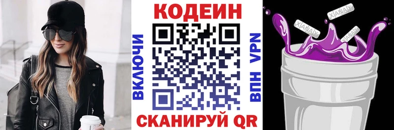 Codein напиток Lean (лин)  даркнет сайт  Козловка 