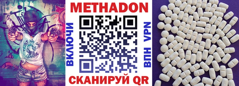 где продают наркотики  Козловка  MEGA вход  МЕТАДОН methadone 